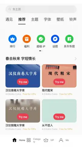 Theme Store (CN) скриншот 6