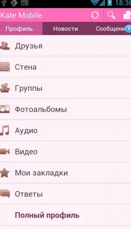 Kate Mobile скриншот 16