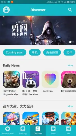 TapTap (CN) скриншот 18