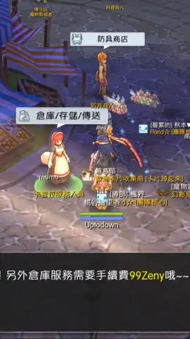 Ragnarok M Eternal Love (Global) скриншот 10