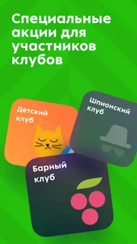 Пятёрочка скриншот 1