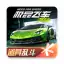 Need for Speed ​​Online: Mobile Edition